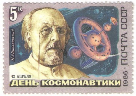 Космический мир в марках. Космический мир в марках.