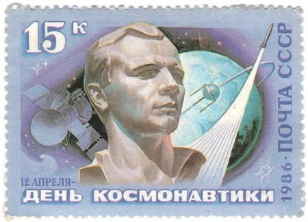 Космический мир в марках. Космический мир в марках.