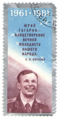 Космический мир в марках. Космический мир в марках.