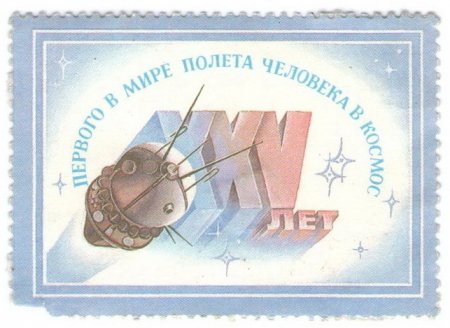 Космический мир в марках. Космический мир в марках.