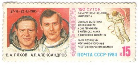 Космический мир в марках. Космический мир в марках.