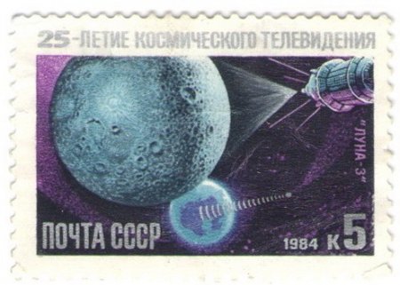Космический мир в марках. Космический мир в марках.