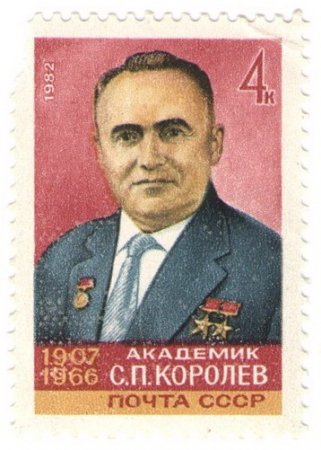 Космический мир в марках. Космический мир в марках.
