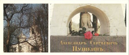 Александр Сергеевич Пушкин