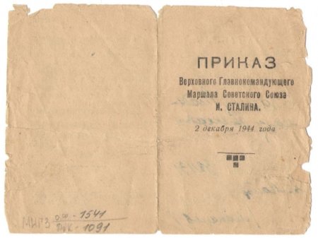 Партизан, фронтовик, герой Партизан, фронтовик, герой