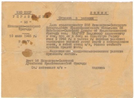 Партизан, фронтовик, герой Партизан, фронтовик, герой