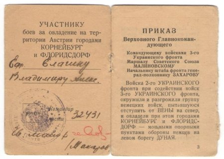 Партизан, фронтовик, герой Партизан, фронтовик, герой