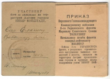 Партизан, фронтовик, герой Партизан, фронтовик, герой