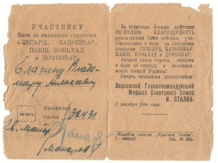 Партизан, фронтовик, герой Партизан, фронтовик, герой