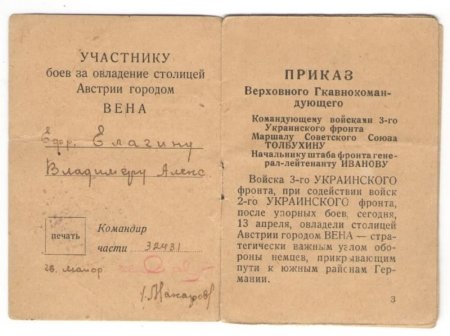 Партизан, фронтовик, герой Партизан, фронтовик, герой