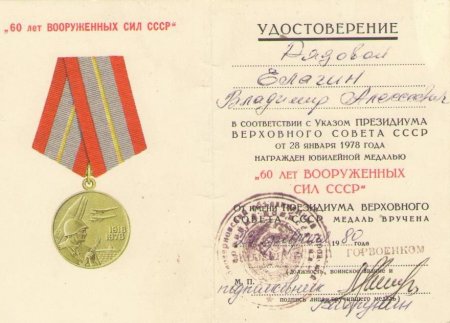 Партизан, фронтовик, герой Партизан, фронтовик, герой