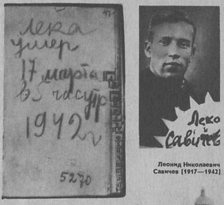 9 строк о смерти 9 строк о смерти