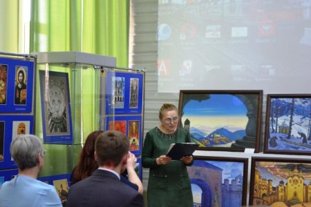 «Пакт Рериха»