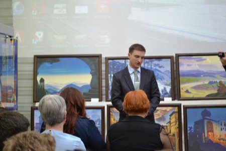 «Пакт Рериха»
