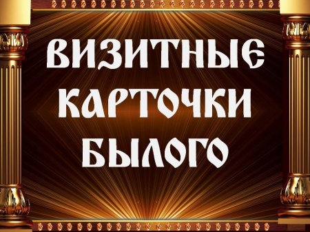 Летопись Заозерного