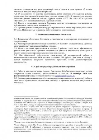 "Сердце Родиной тревожь!.."