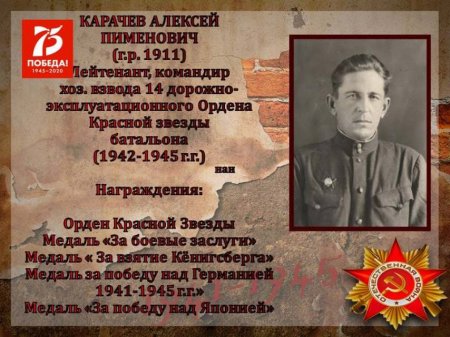 Дальневосточная победа