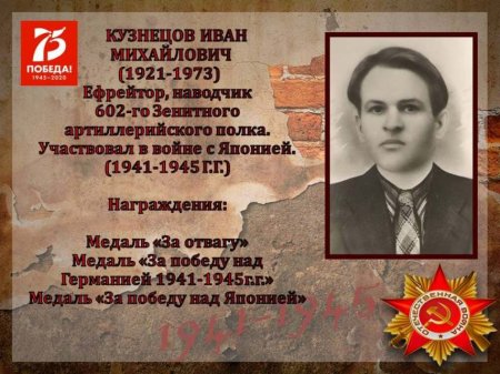 Дальневосточная победа