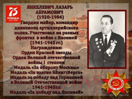 Дальневосточная победа