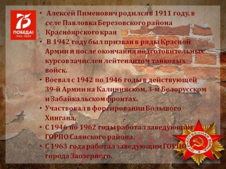 Дальневосточная победа