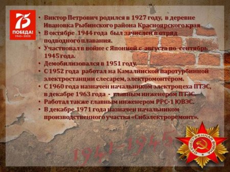 Дальневосточная победа