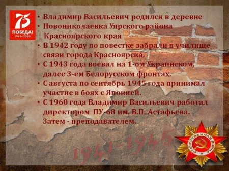 Дальневосточная победа