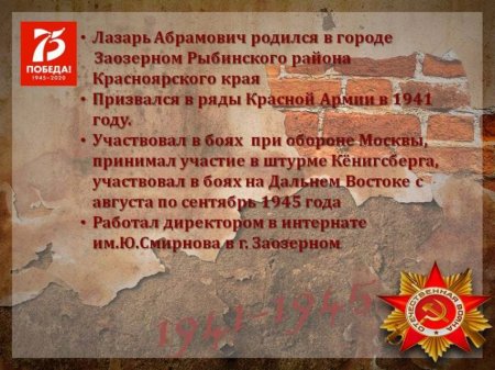 Дальневосточная победа