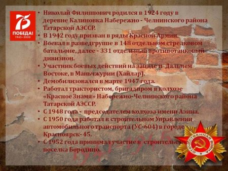 Дальневосточная победа