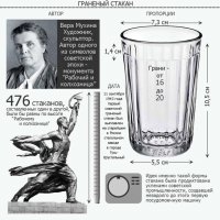 11 сентября – День гранёного стакана.