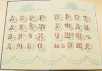 Букварь на службе ликбеза