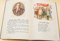 Букварь на службе ликбеза