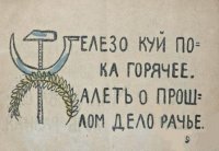 Букварь на службе ликбеза