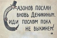 Букварь на службе ликбеза