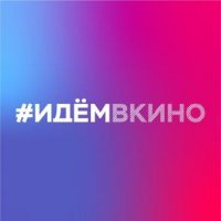 Любишь кино?