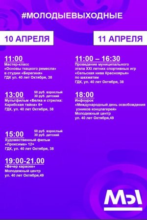 афиша