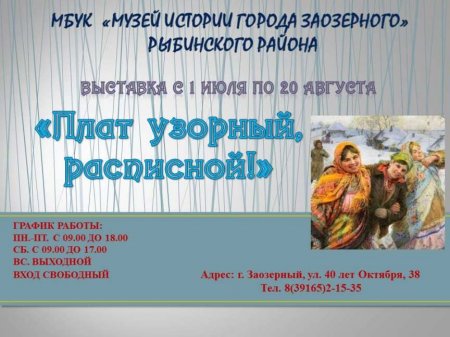 афиша