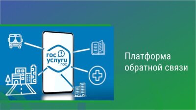Госуслуги. Решаем вместе