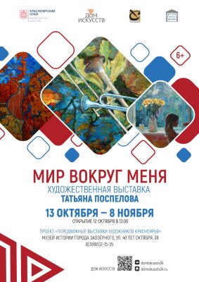Афиша