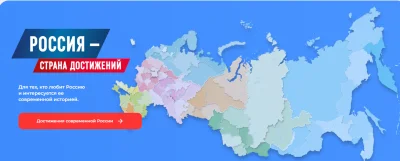 Социальное развитие России