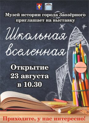 Выставка будет работать до 13 сентября