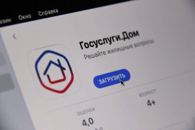 Госуслуги.Дом