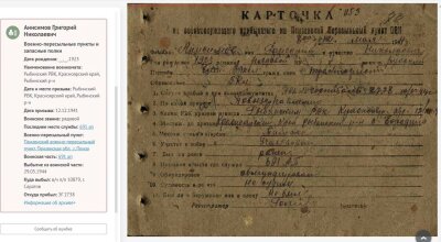 "Книга памяти"