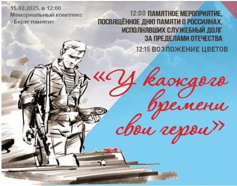 У каждого времени свои герои
