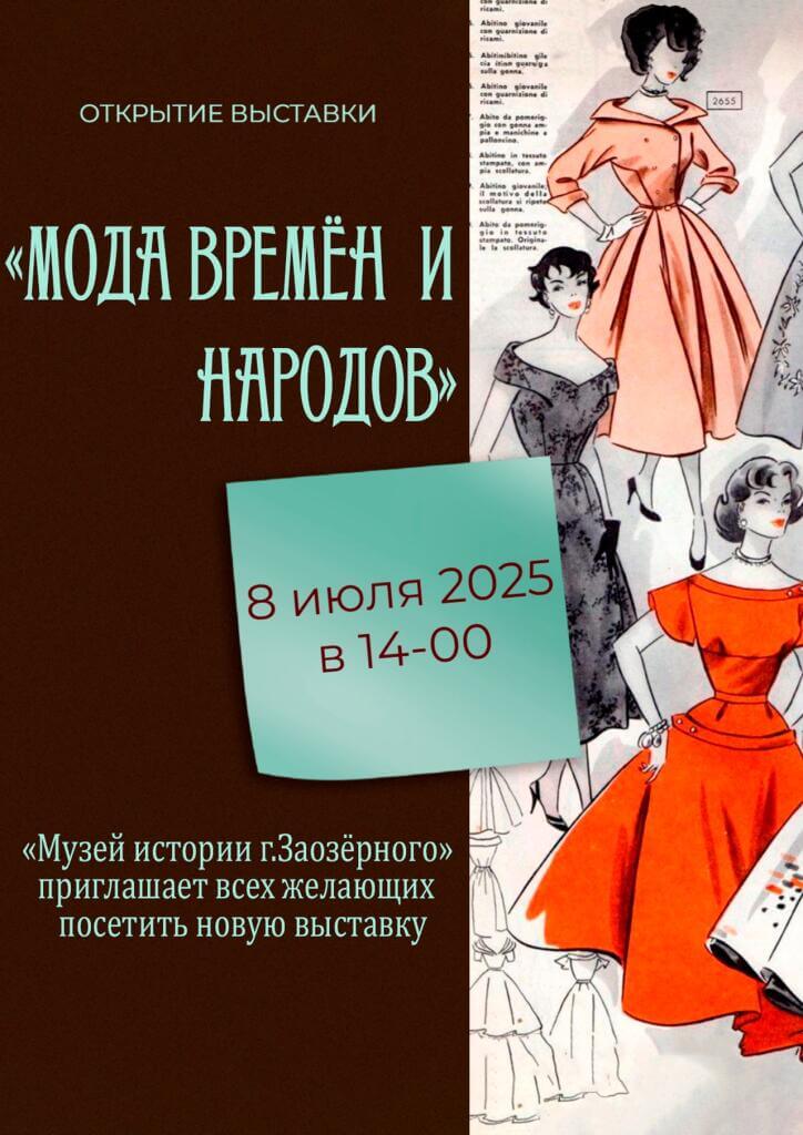 Афиша