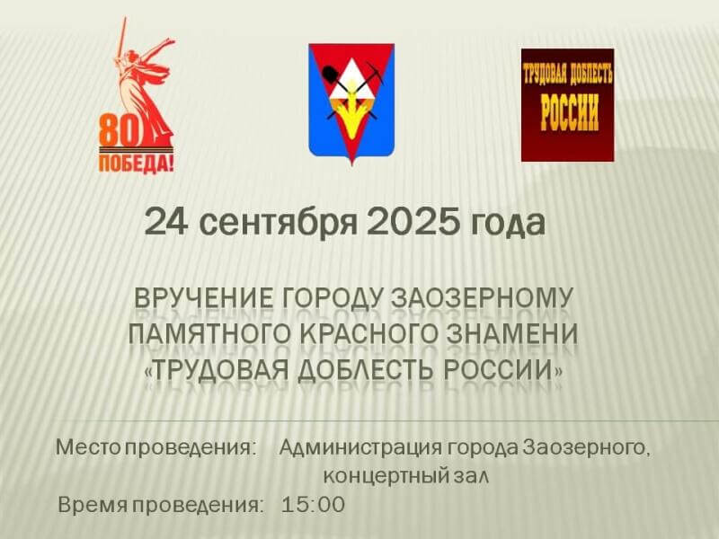 Приглашаем на мероприятие