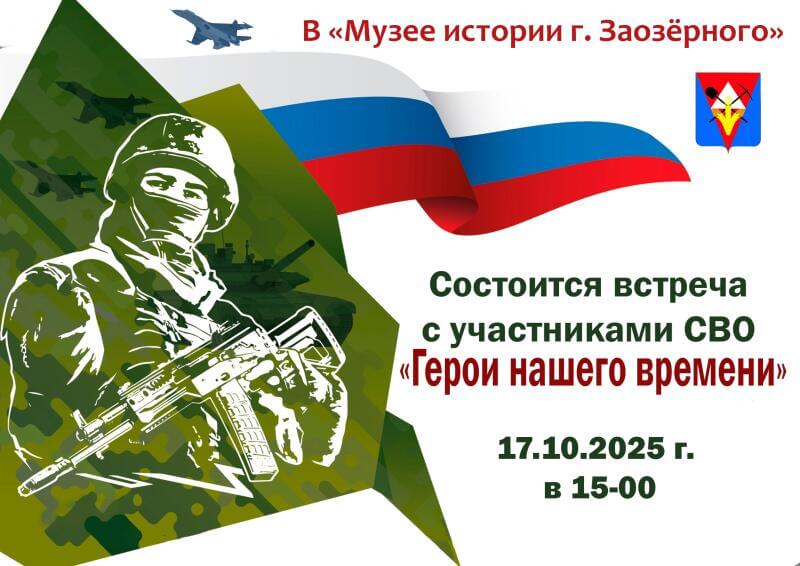 Герои нашего времени