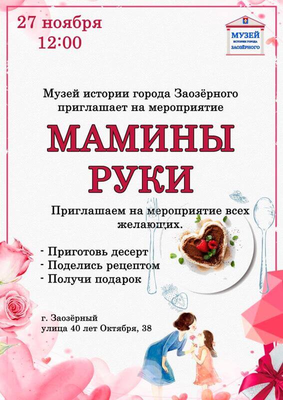 Мамины руки