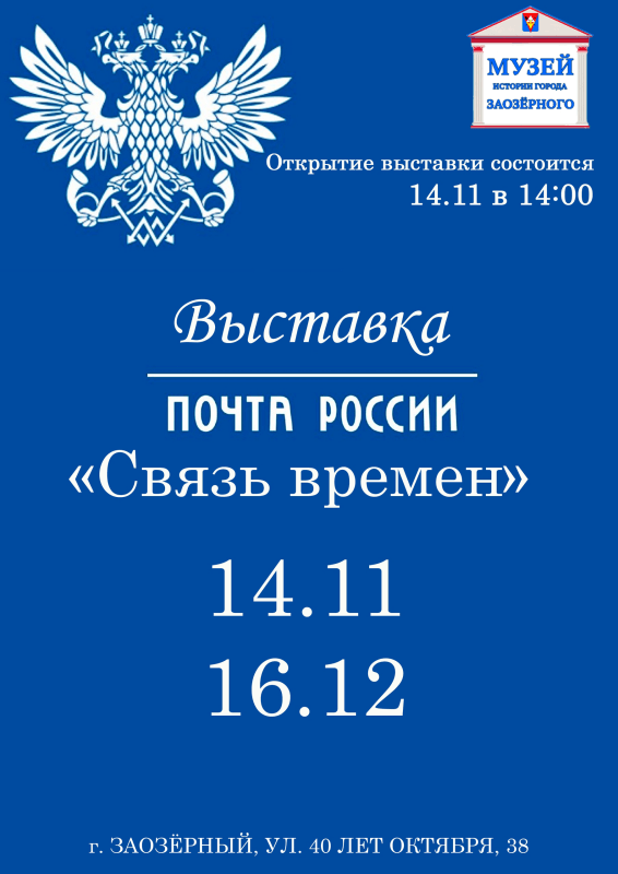Открытие выставки!