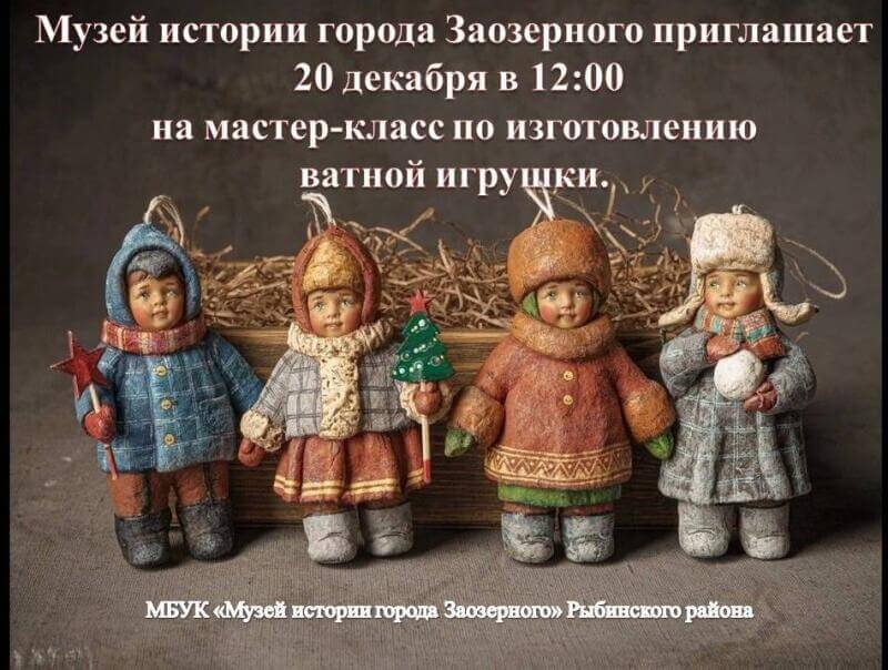 Мастер - класс!
