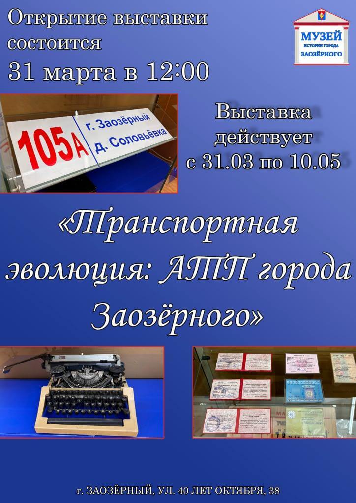 Открытие выставки!
